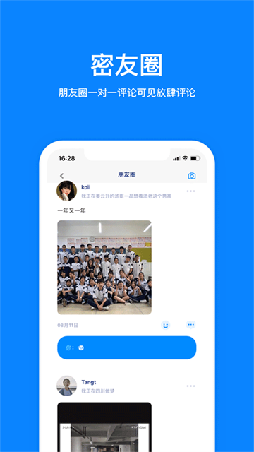 火星聊天app免费版