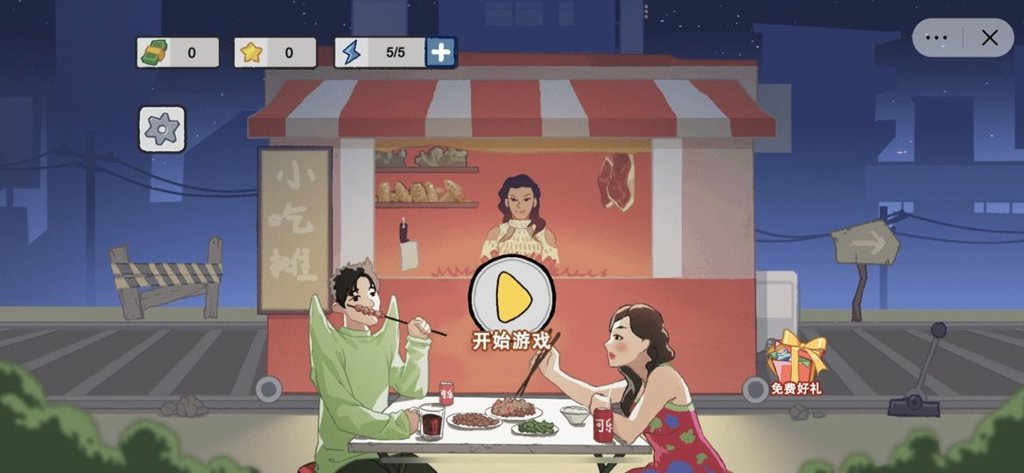 怨种日常