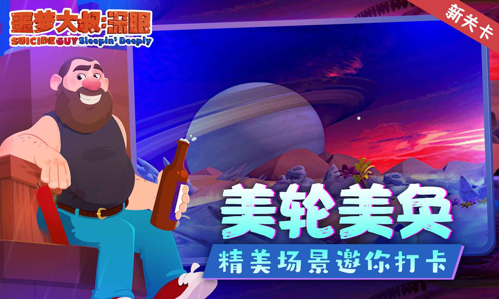 噩梦大叔:深眠官网安卓版