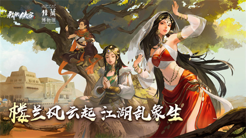 我的侠客