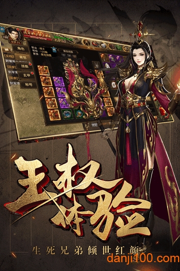 御龙战国