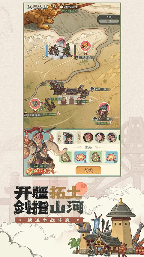 时光大爆炸模拟器免费版安卓