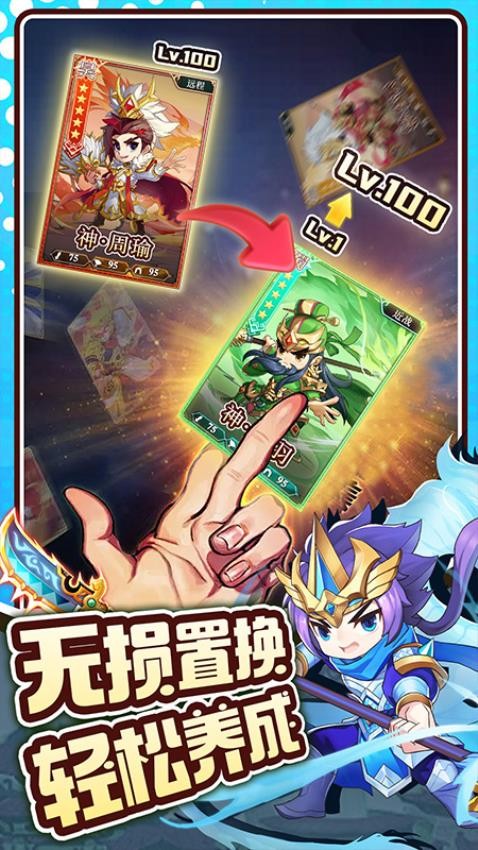 三国先锋