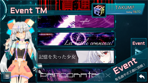 TAKUMI3安卓版