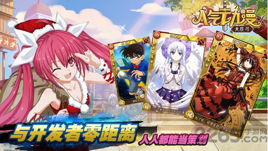 人气动漫大乱斗