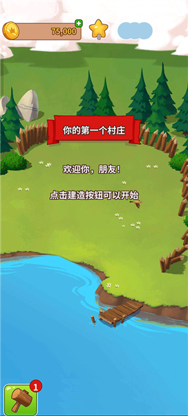 游戏攻略配图1