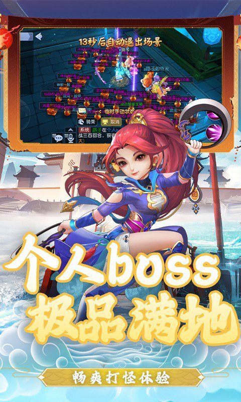 通神手游
