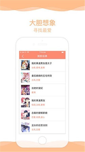 超萌漫画app最新版本
