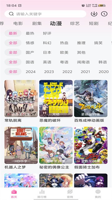 蒙太奇影视官方正版