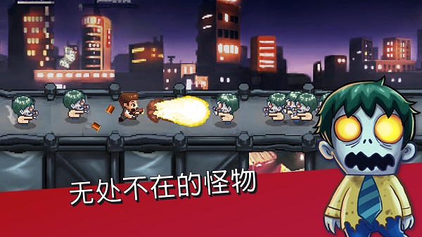 末日终结者手游最新版