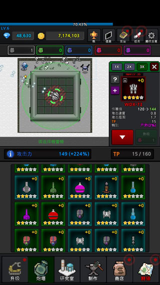 GrowTurret安装器