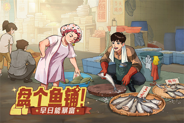 时光杂货店安卓版