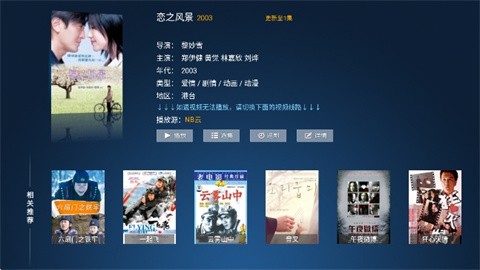 流光影院2026最新版