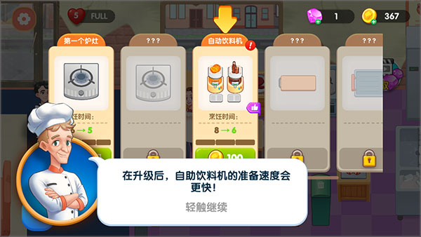 游戏攻略配图6