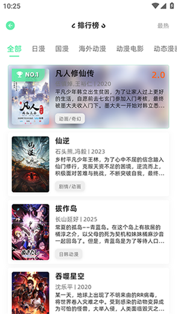 AnimeCat最新版