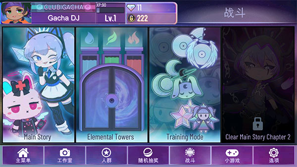 加查星云1.1.4