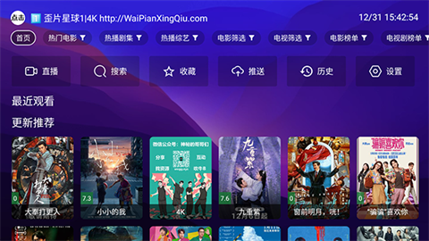 歪片星球app手机版