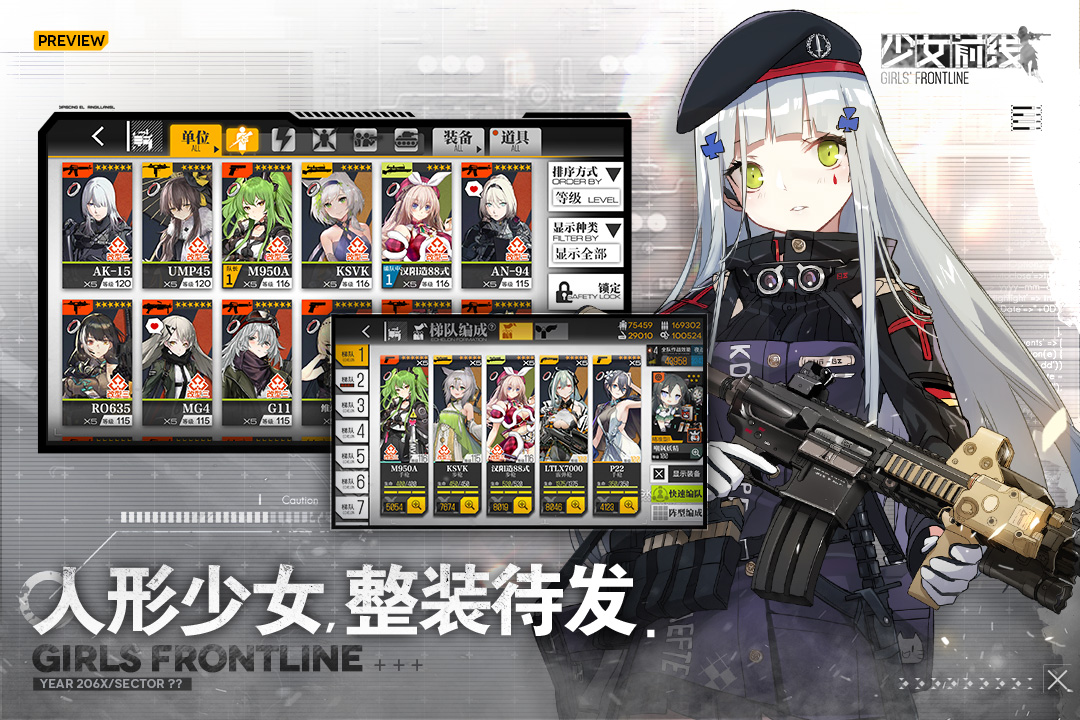 少女前线移植版