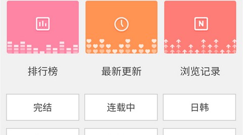 漫画160安卓版