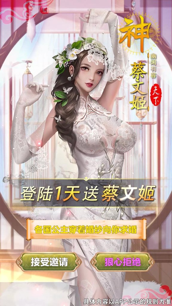 红颜三国