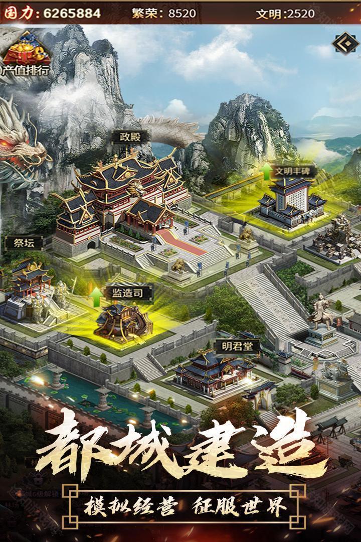 逍遥三国全妃子解锁版