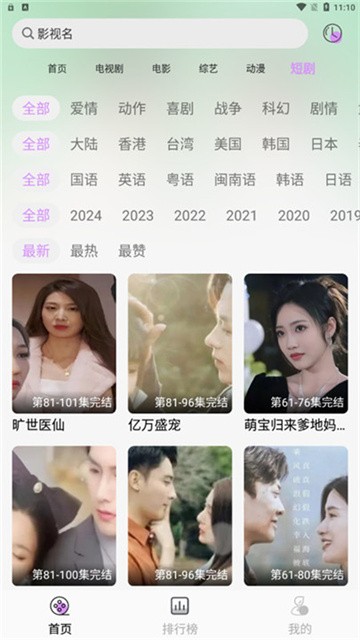 新星视频正式版