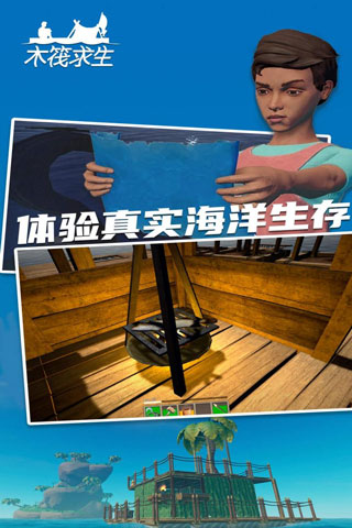 木筏求生2双人联机版