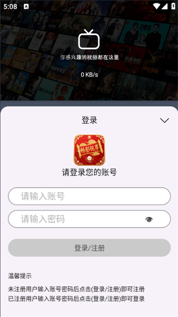 畅影视界app最新版