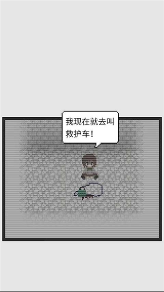天使之路手游