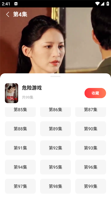 火柴短剧app免费版