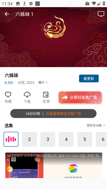 云朵视频app无广告版