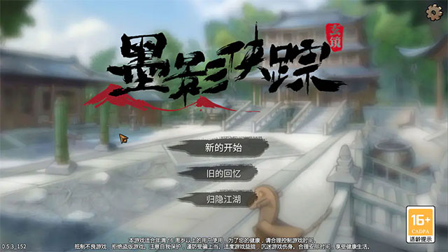 墨影侠踪完整版