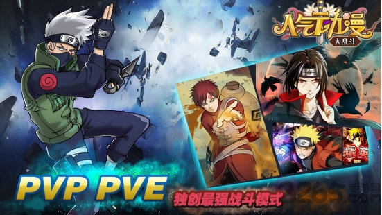 人气动漫大乱斗