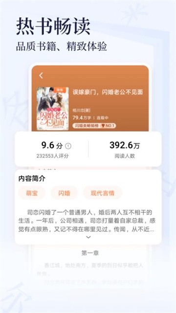 芝士小说app最新版