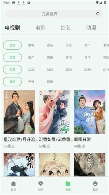 山海视频app手机版