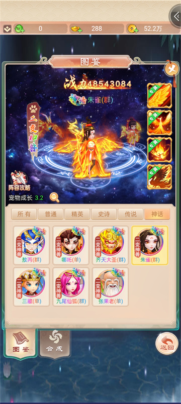 七境