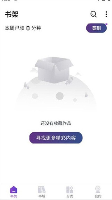 星尘文库小说免费版