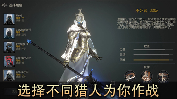 恶魔猎手暗影世界内购破解版