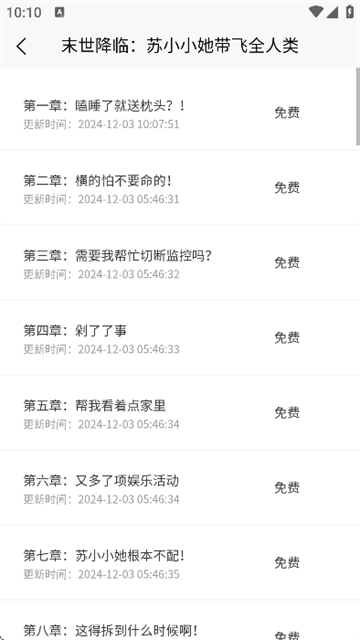 梦游小说app官方版
