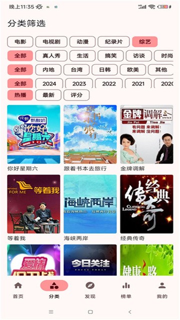简易影视正版