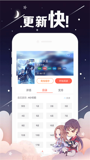 西瓜漫画app官方版