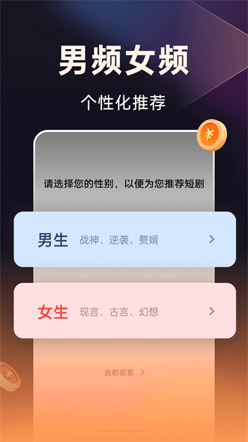 妙看短剧极速版