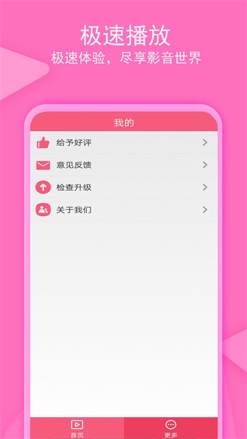 爱追剧影音app正版