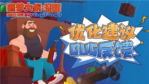 噩梦大叔：深眠