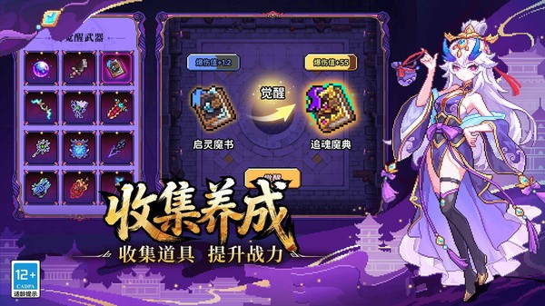 我的勇者
