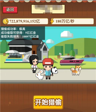 偷猎玩法配图4