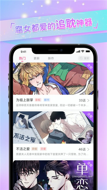 免耽漫画app手机版