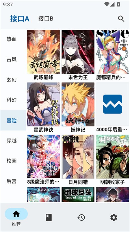 章鱼漫画手机版