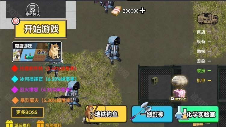 游戏攻略截图2