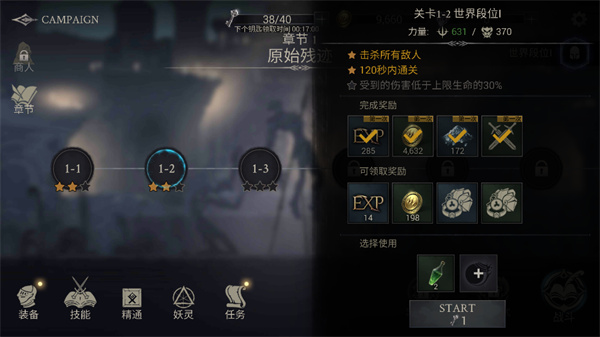怎么玩配图2